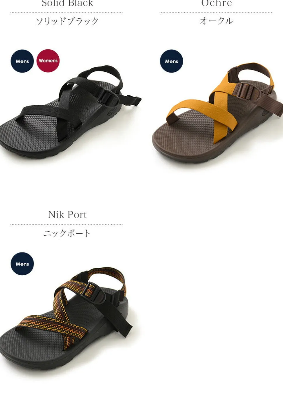 CHACO / Zcloud Sport Sandals