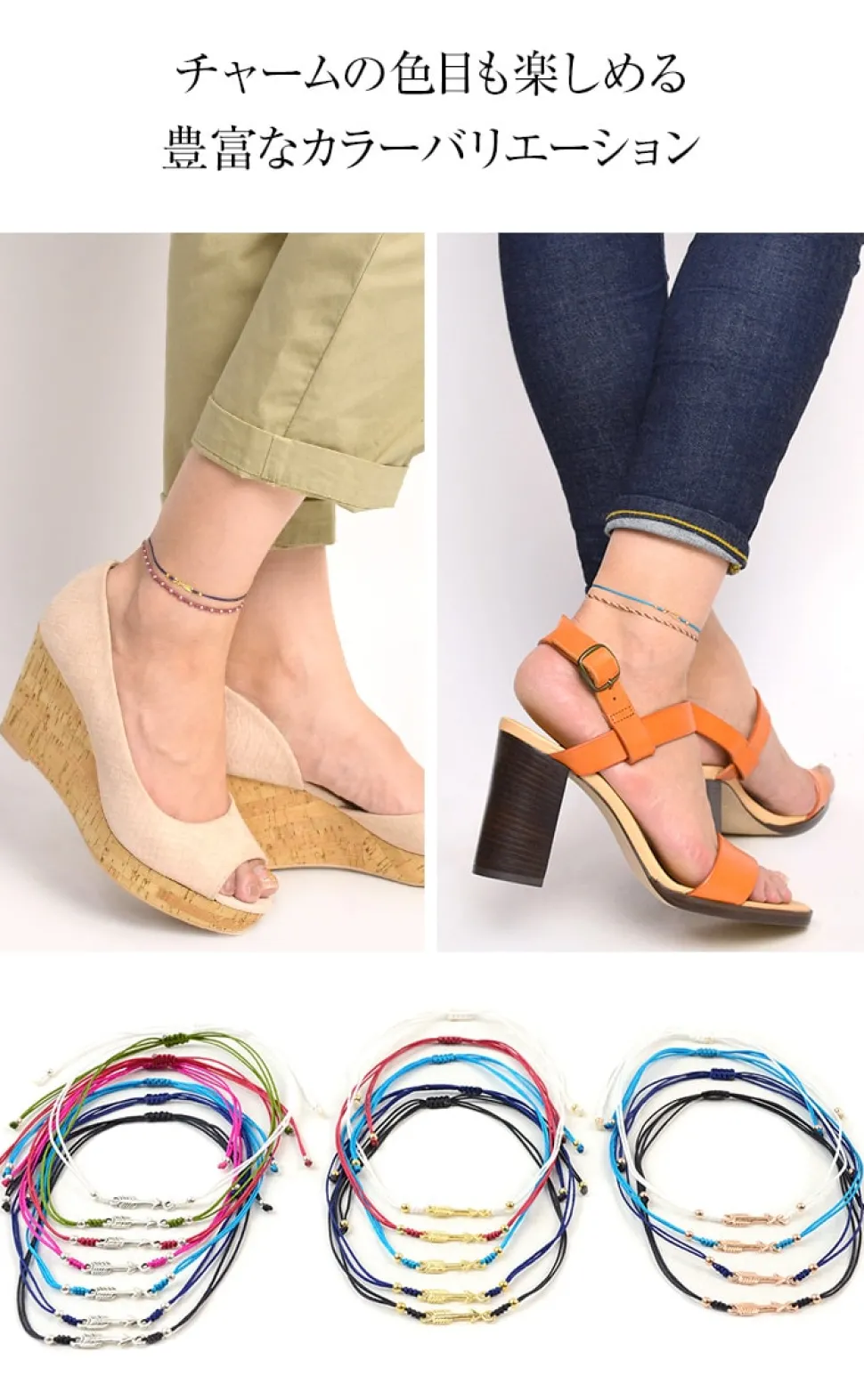 CHALISA T.. / Arrow Silver Notched Cord Anklet