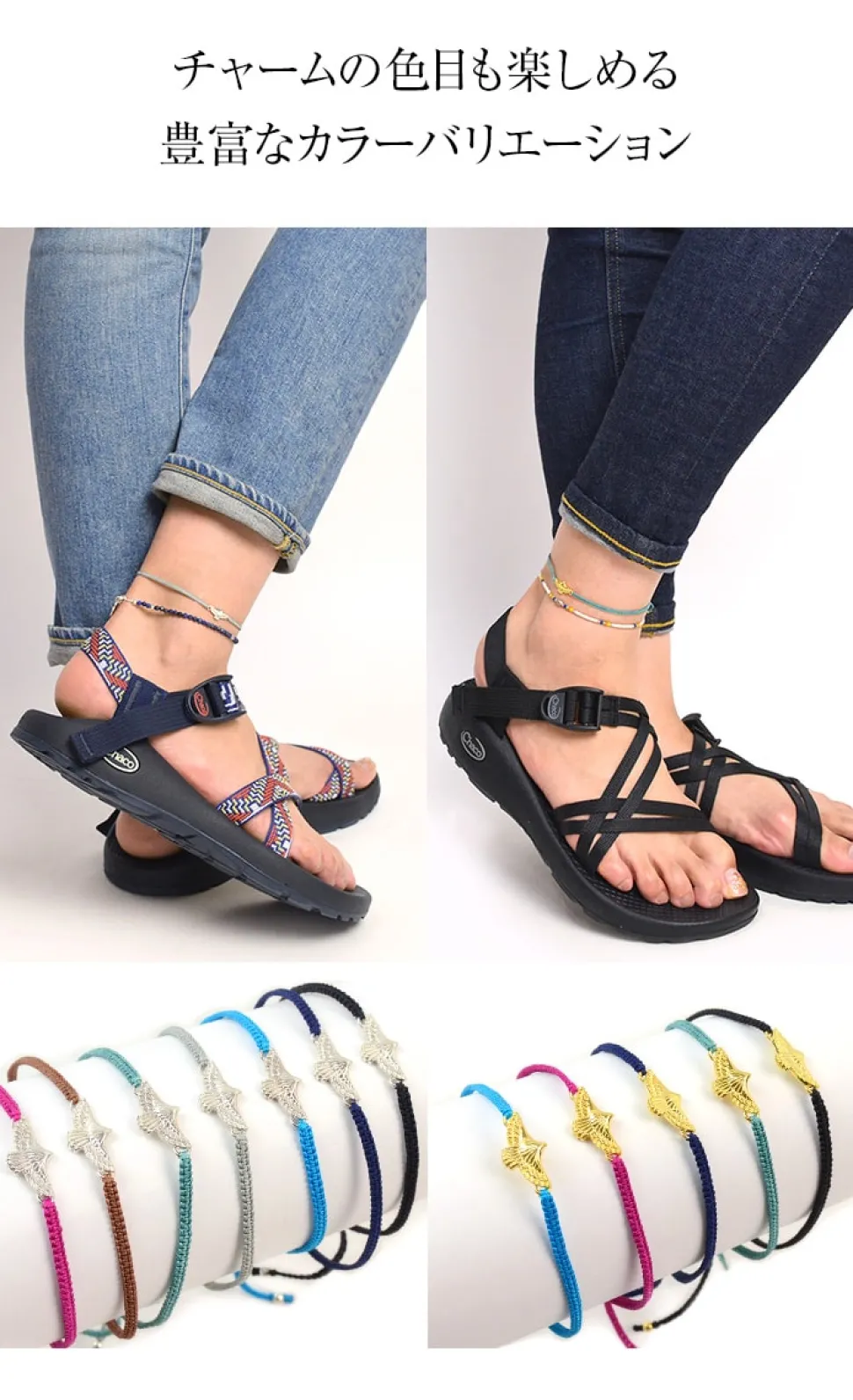 CHALISA T.. / Eagle Notching Cord Anklet