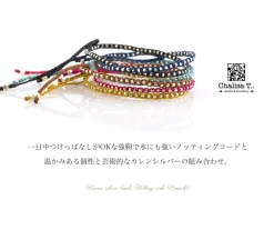 CHALISA T.. / Karen Silver Beaded Notched Cord Bracelet