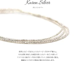CHALISA T.. / Karen Silver Tiny Beads 3WAY Accessory