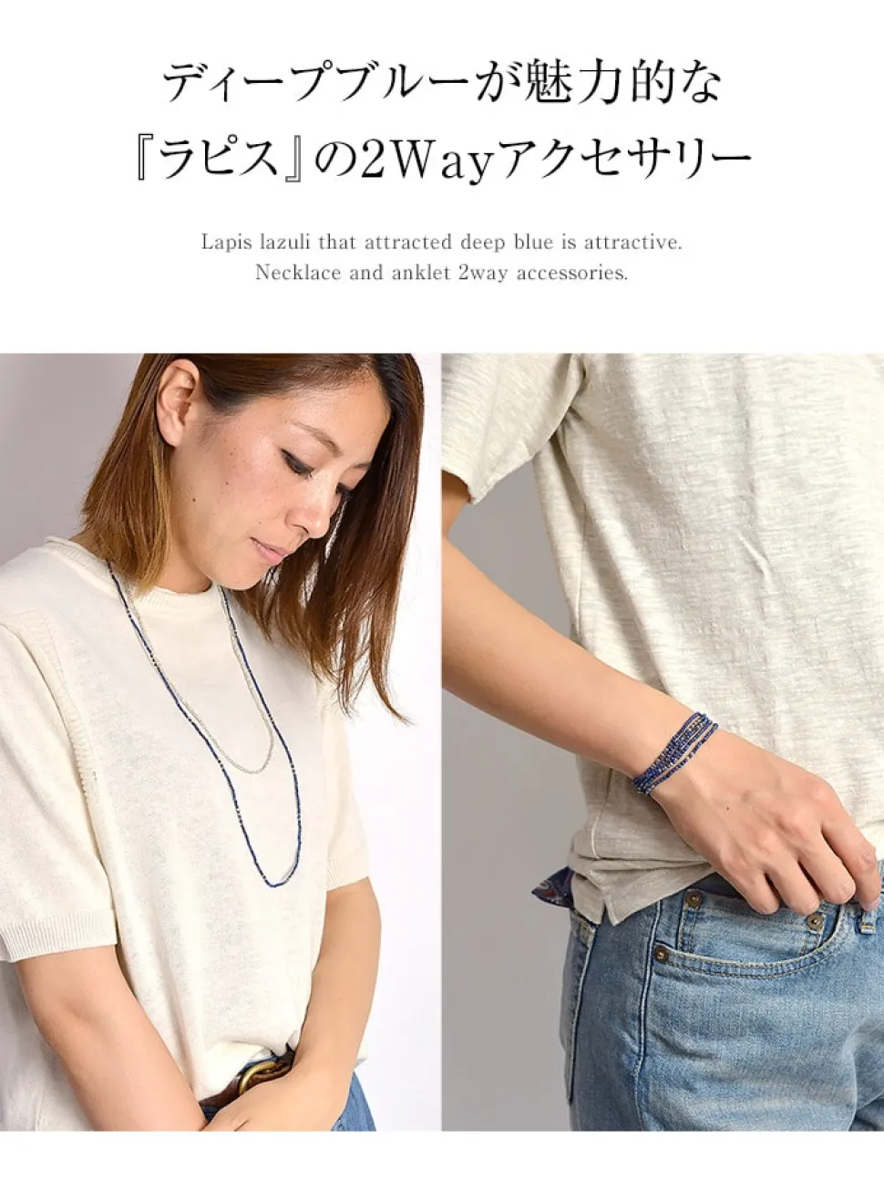 CHALISA T.. / Lapis lazuli 2mm cut beads 2 way accessory necklace / bracelet