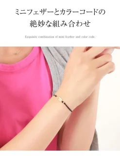 CHALISA T.. / Mini Feather Notched Cord Bracelet