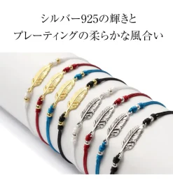 CHALISA T.. / Mini Feather Notting Cord Anklet