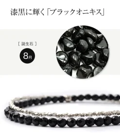 CHALISA T.. / Onyx W-Wrap Bracelet