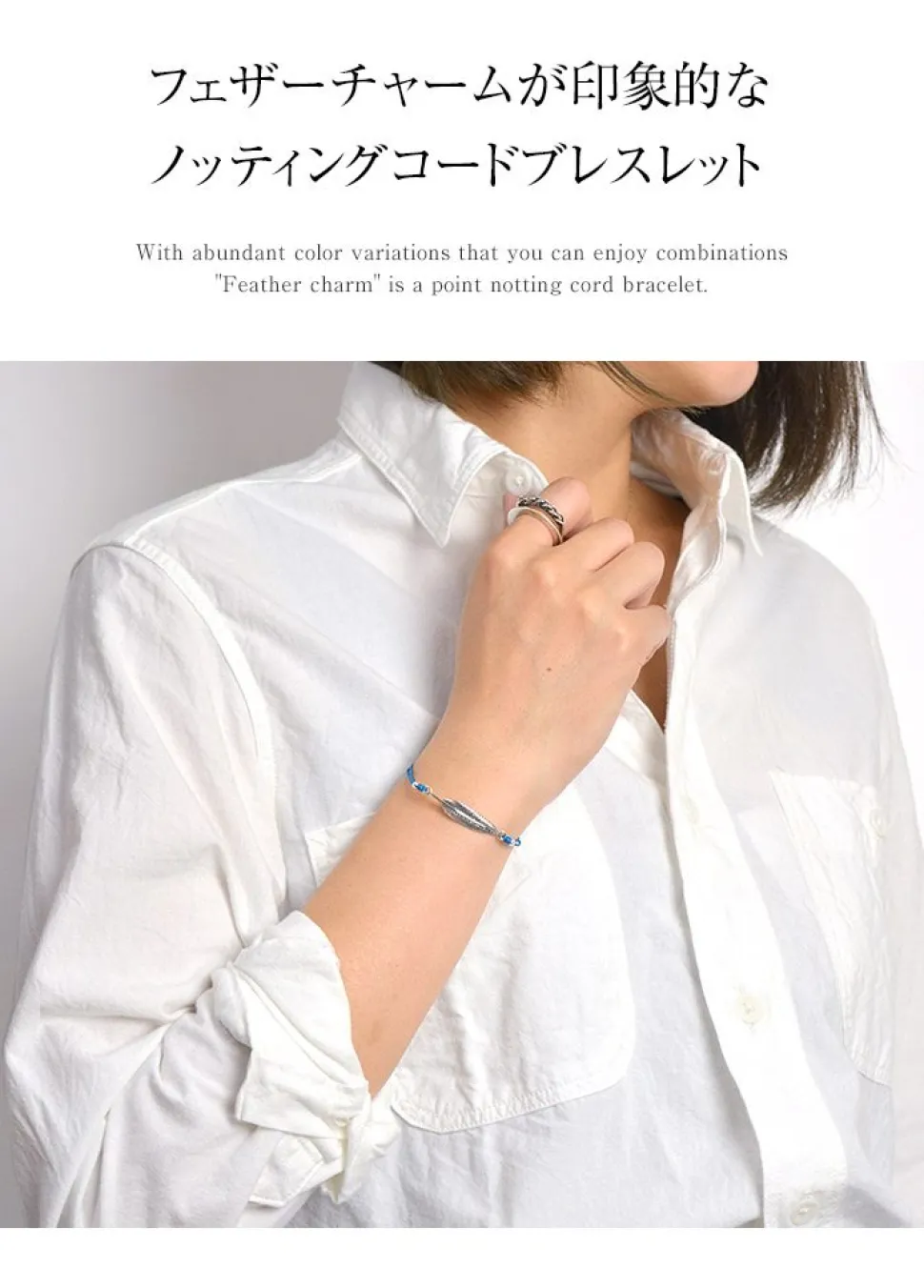 CHALISA T.. / Silver feather knotted cord bracelet