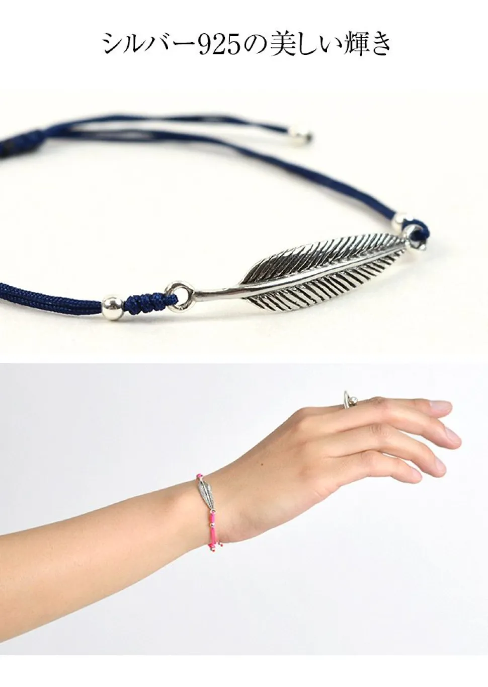 CHALISA T.. / Silver feather knotted cord bracelet