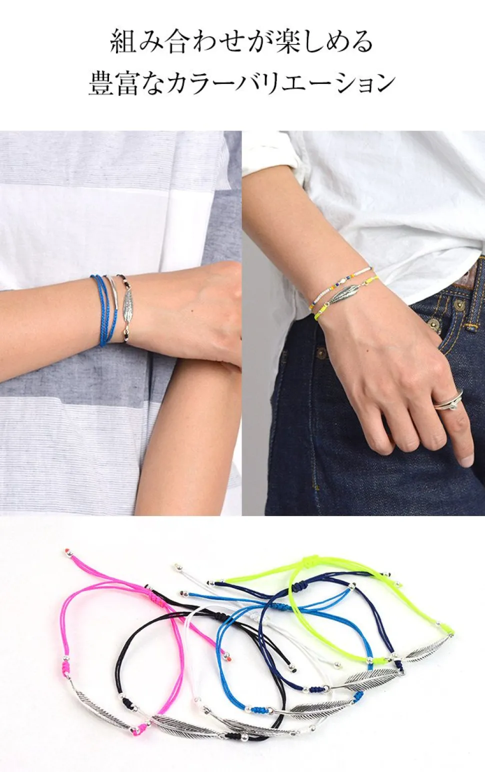 CHALISA T.. / Silver feather knotted cord bracelet