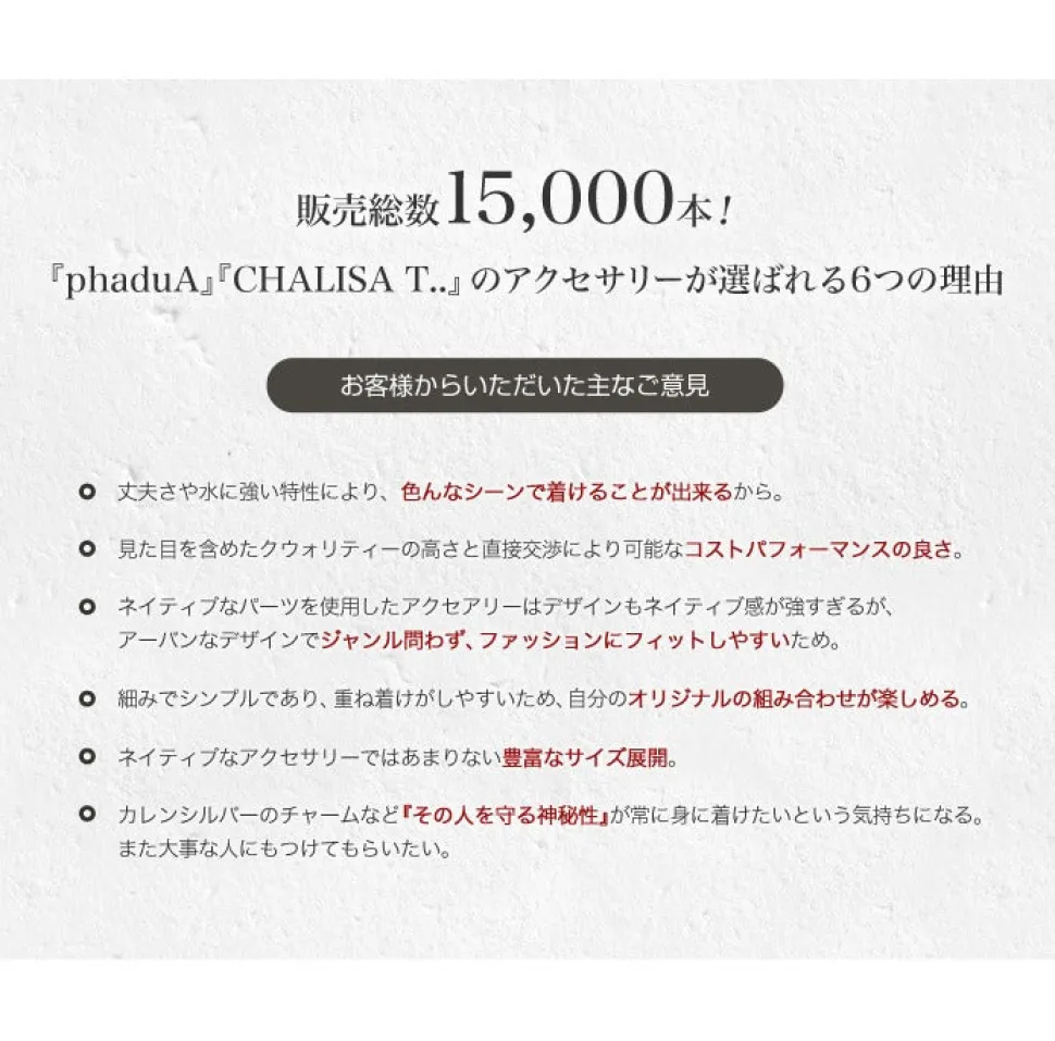 CHALISA T.. / Silver feather knotted cord bracelet