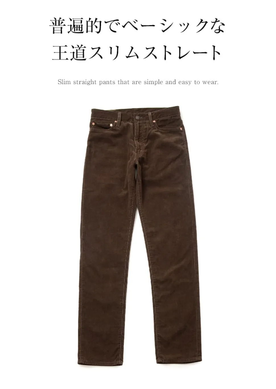 FOB FACTORY / F1151 Corduroy 5-pocket trousers