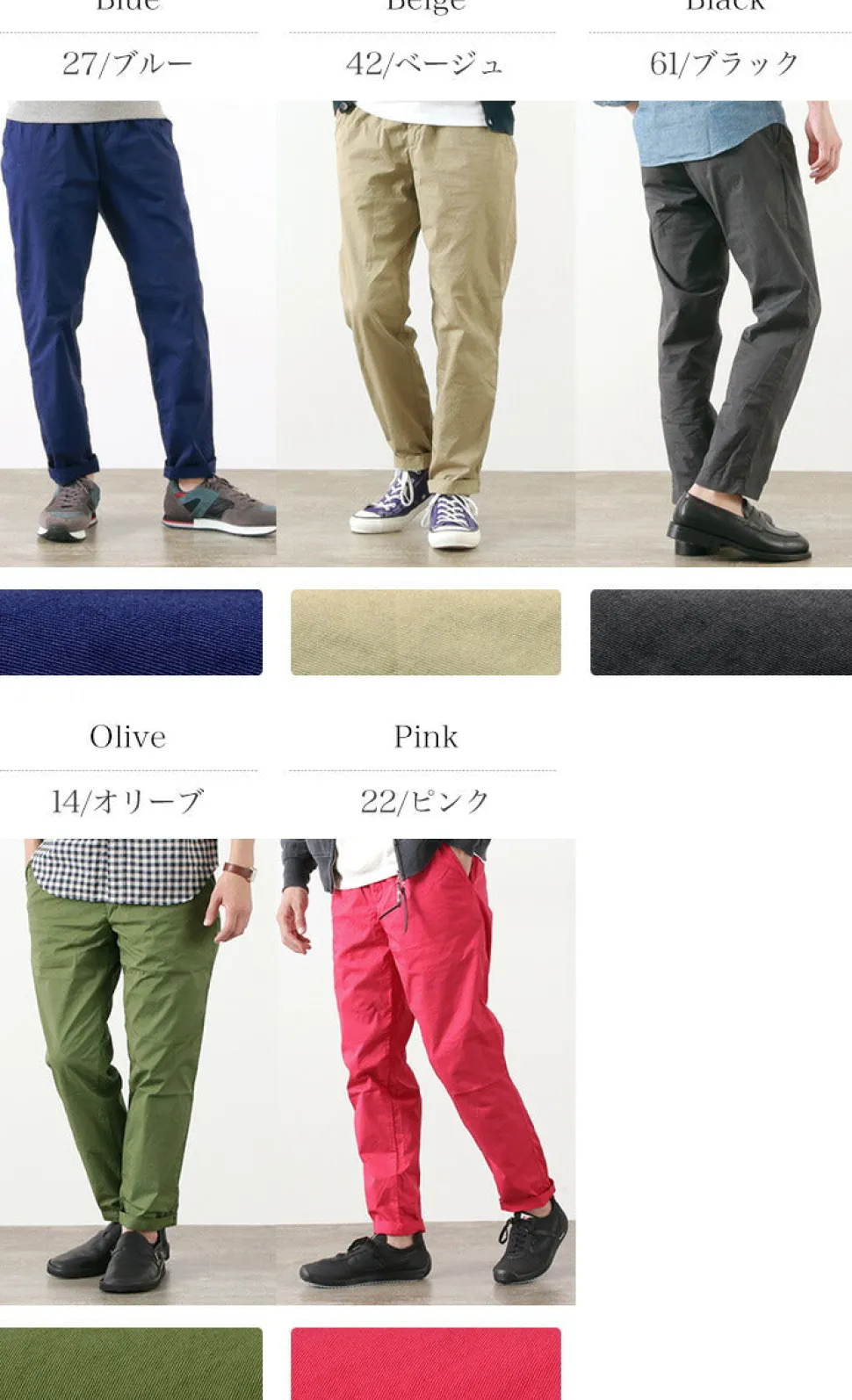 FOB FACTORY / F0471 Sicilian/Stretch Twill Trousers