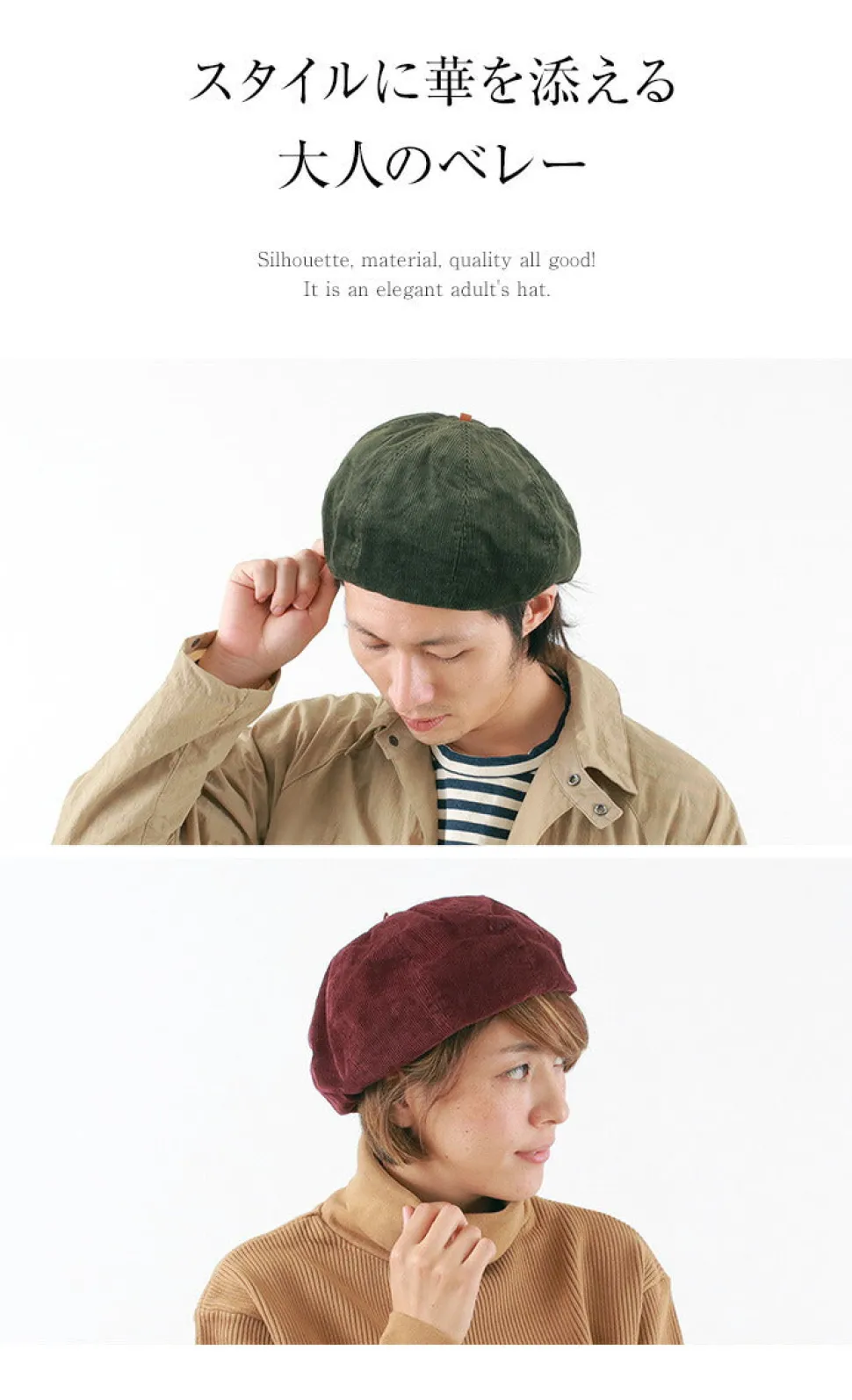 HIGHER / Corduroy beret