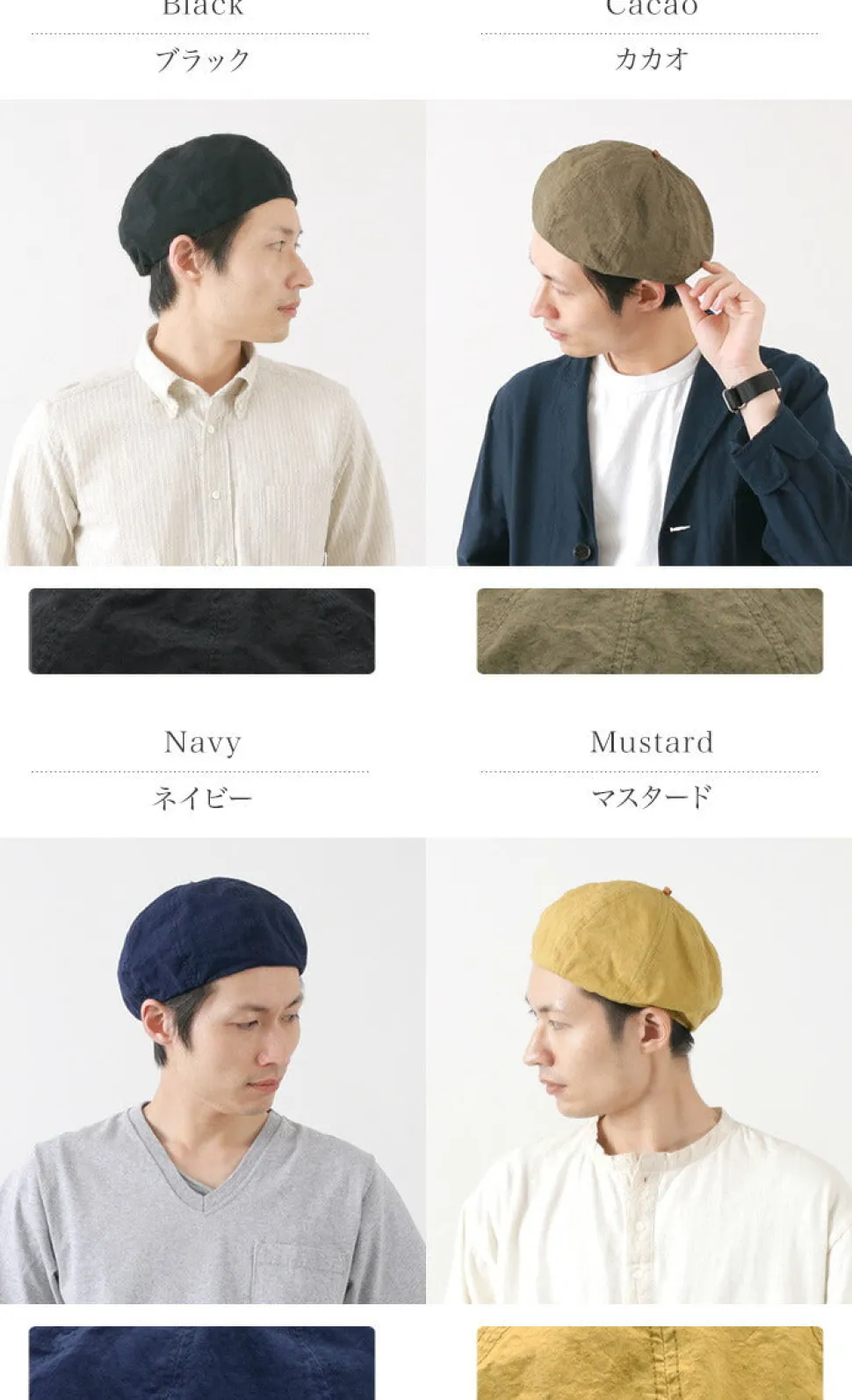 HIGHER / Cotton Linen Weather Beret
