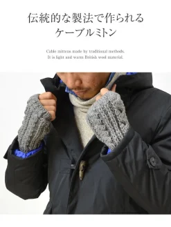 HIGHLAND 2000 / Cable Knits Mittens