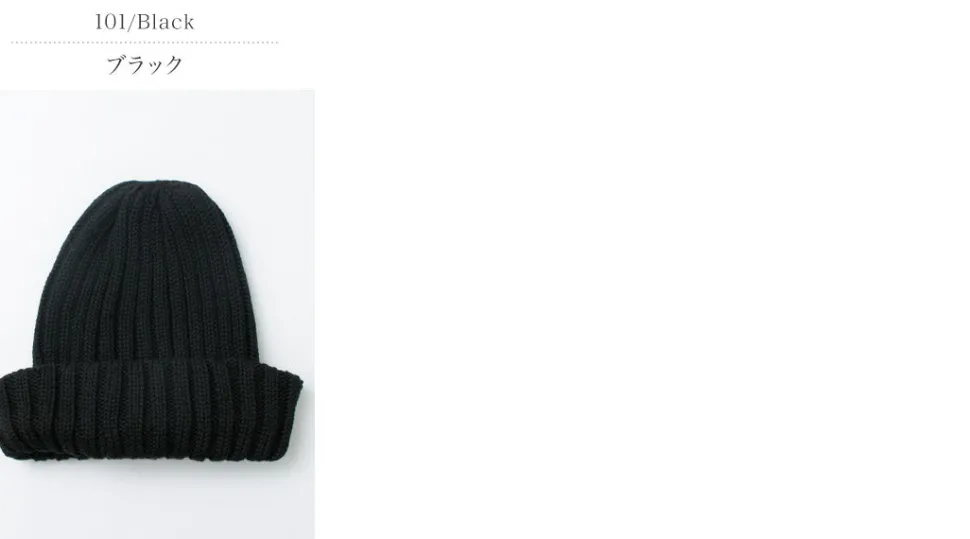 HIGHLAND 2000 / Cotton 2×2 ribbed bobby cap