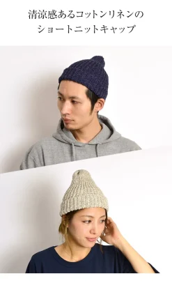 HIGHLAND 2000 / Cotton Linen Short Knitsted Cap