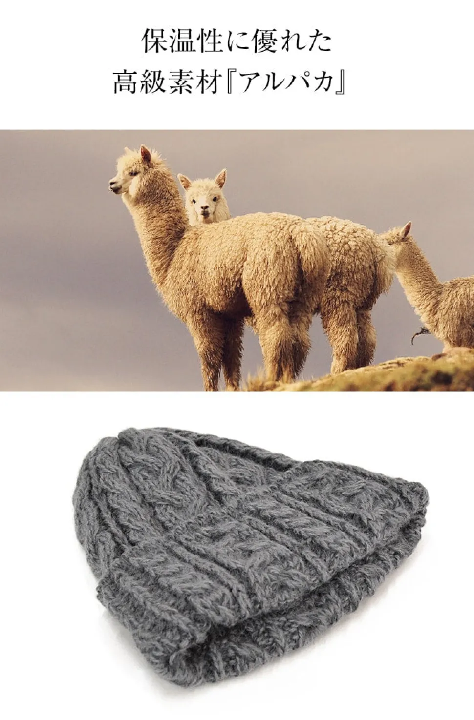 HIGHLAND 2000 / Merino Alpaca Bob Cap