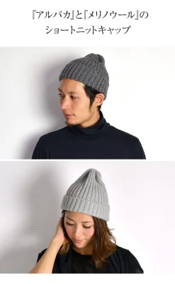 HIGHLAND 2000 / Short Merino Alpaca Knits Cap