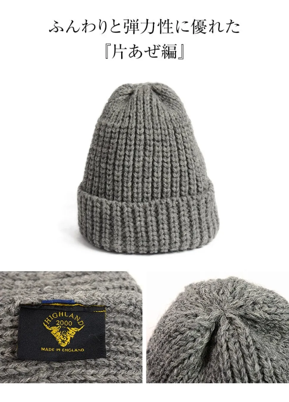 HIGHLAND 2000 / Short Wool Knits Cap