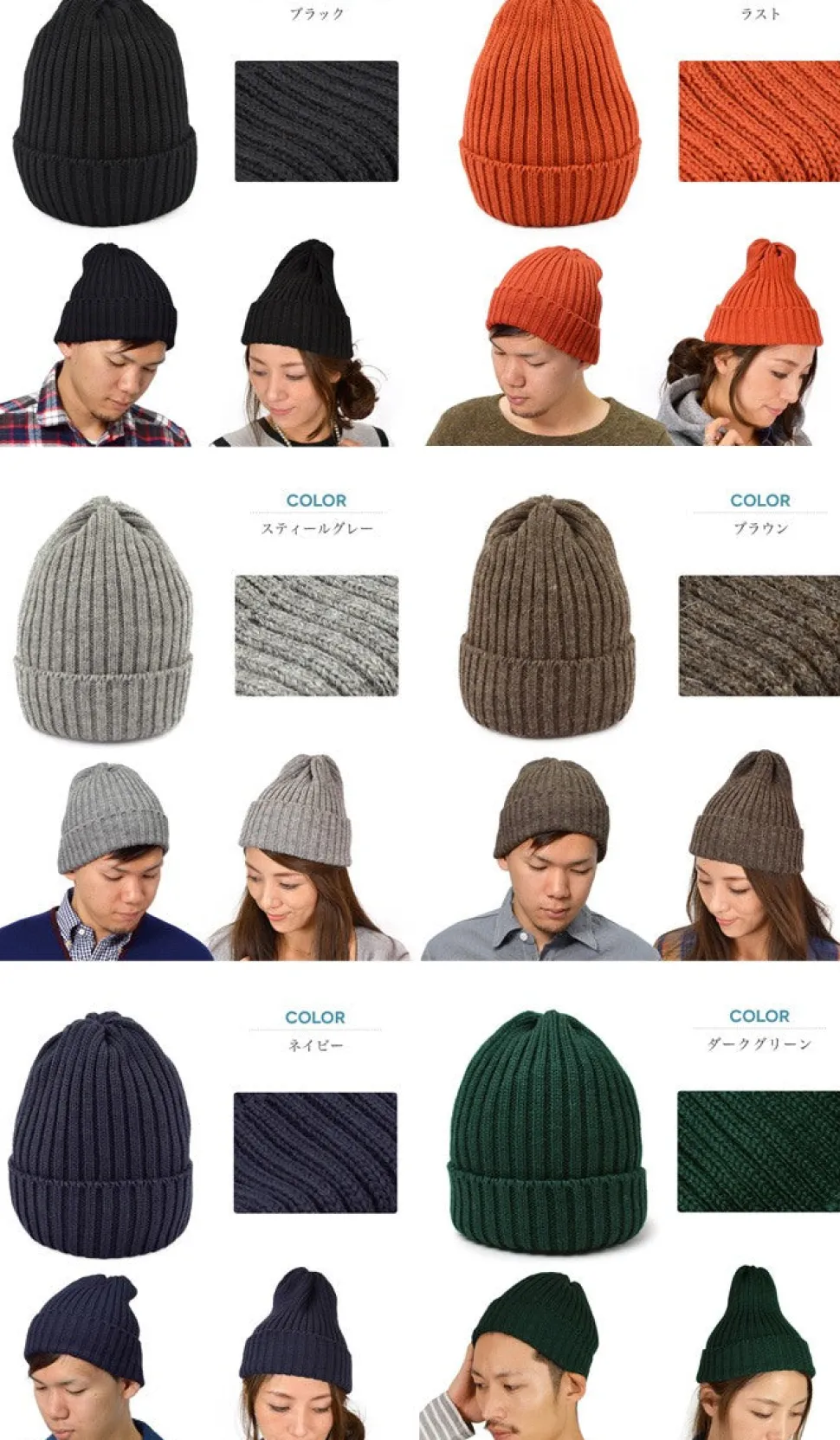 HIGHLAND 2000 / Wool Watch Cap