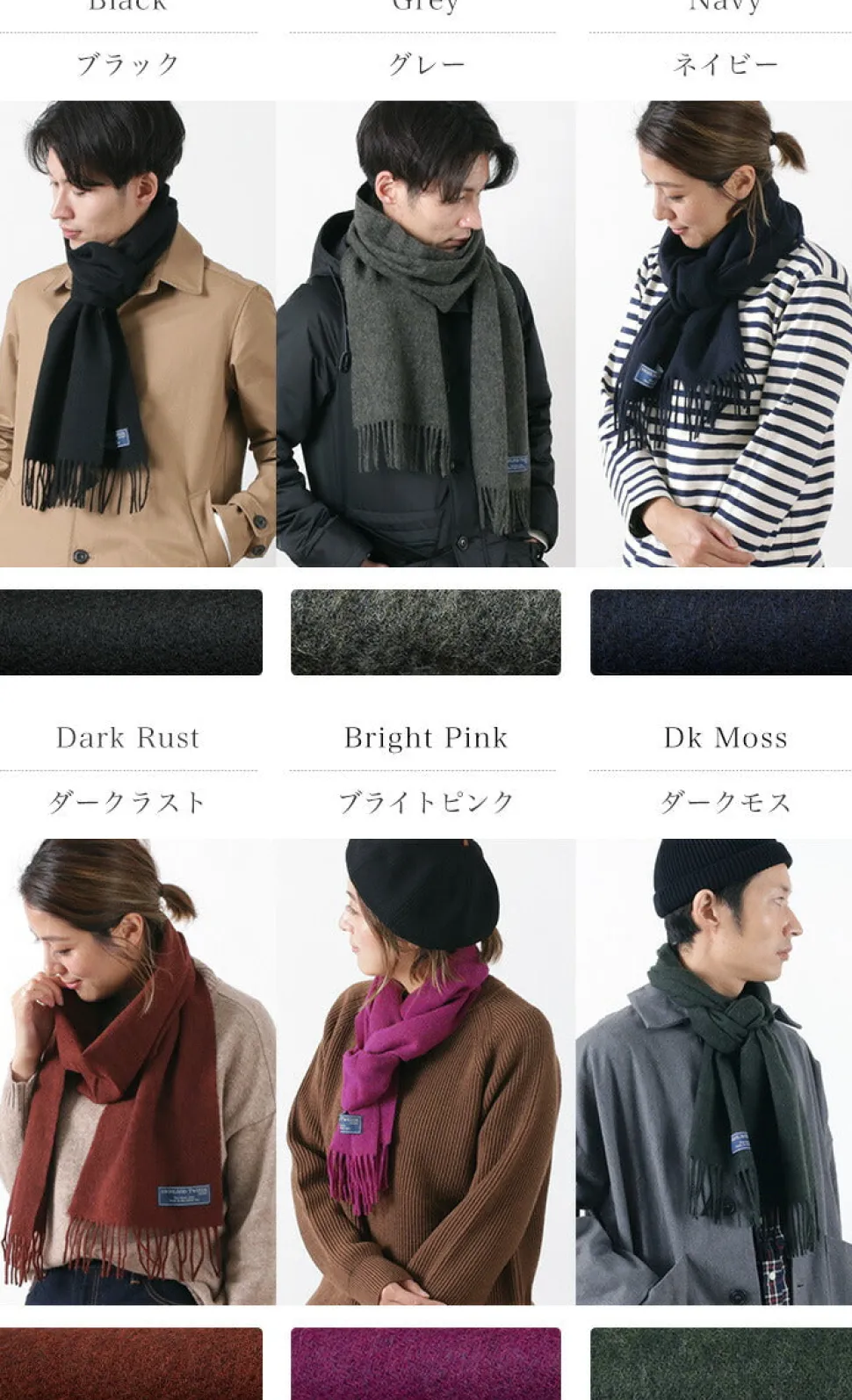 HIGHLAND TWEEDS / Lamb Wool Scarf