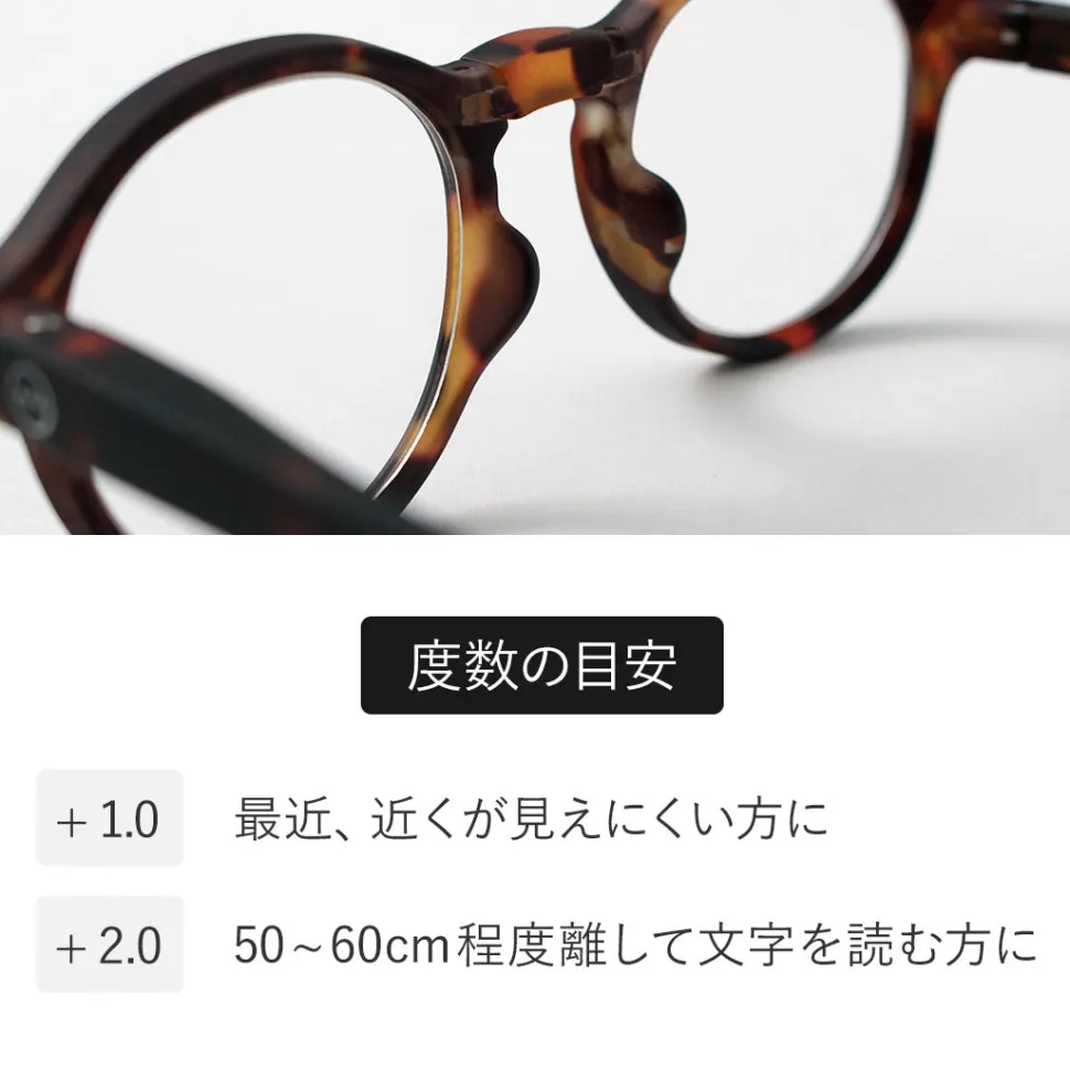 IZIPIZI / Reading Glasses #F
