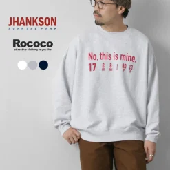 JHANKSON / NO THIS IS MINE Sweatshirt