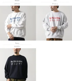 JHANKSON / NO THIS IS MINE Sweatshirt