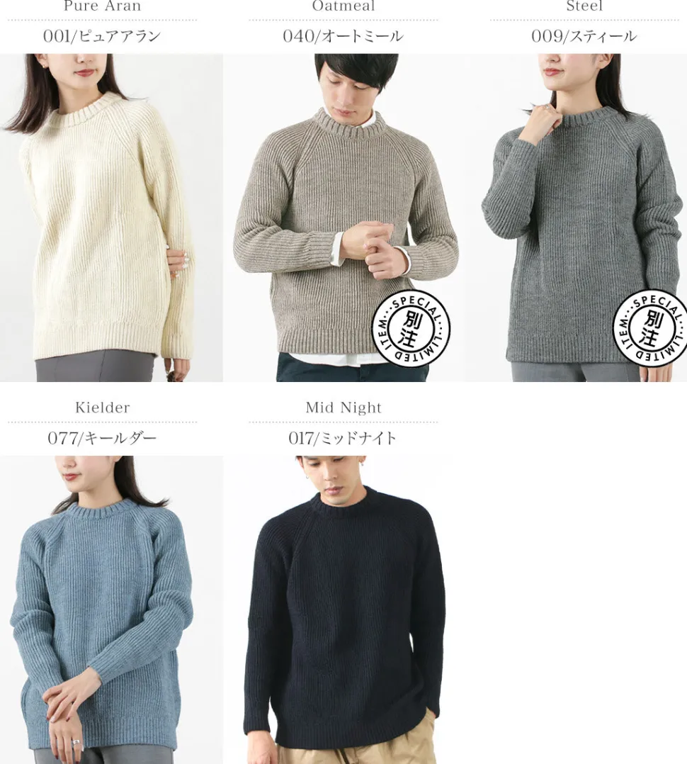 KERRY WOOLLEN MILLS / 7G 1PLY fisherman rib crew neck knit