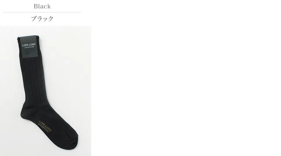 LIFE LONG BY GLEN CLYDE / TS-1 Cotton and Cordura ribbed socks