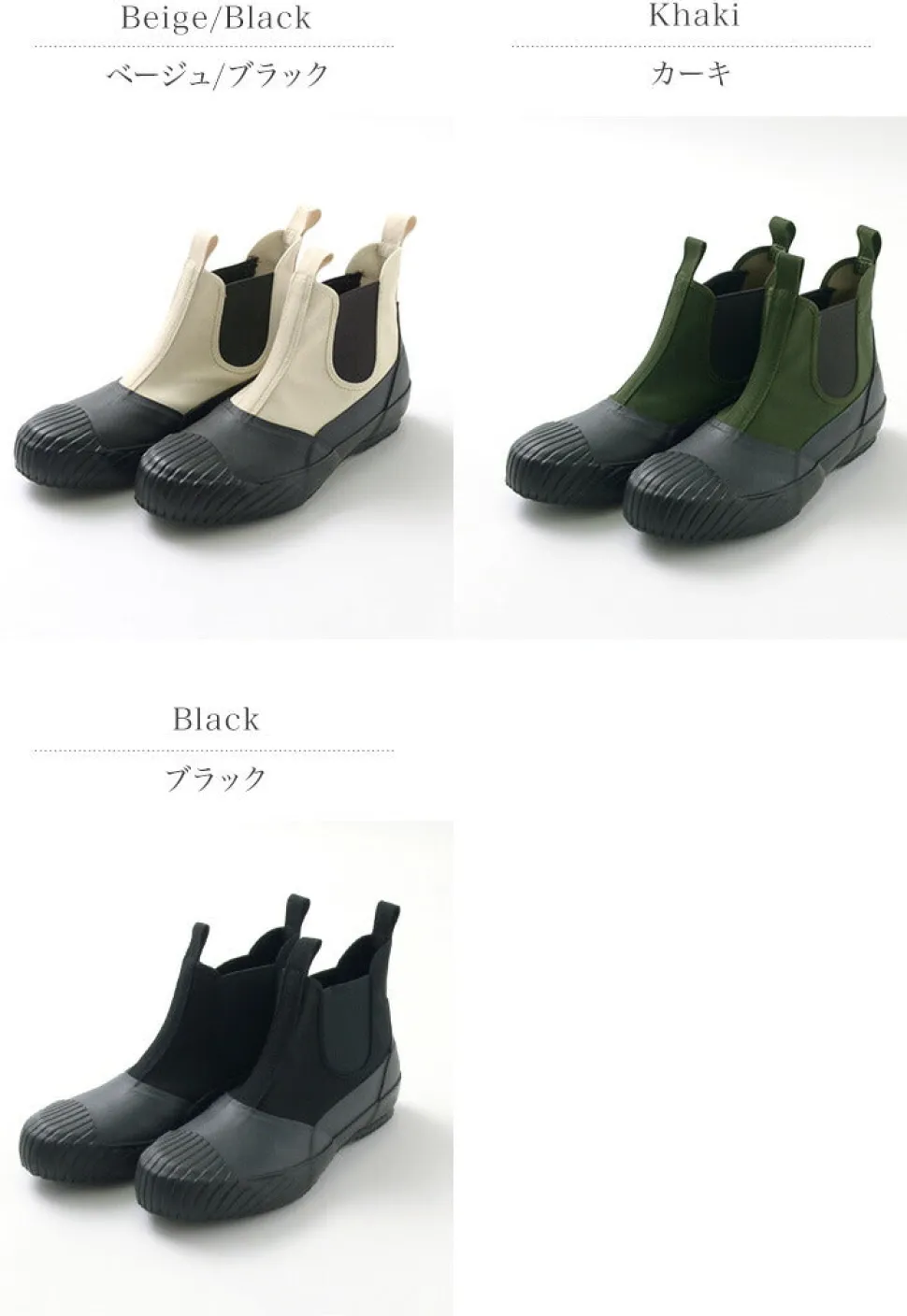MOONSTAR / All Weather Side Gore Shoes