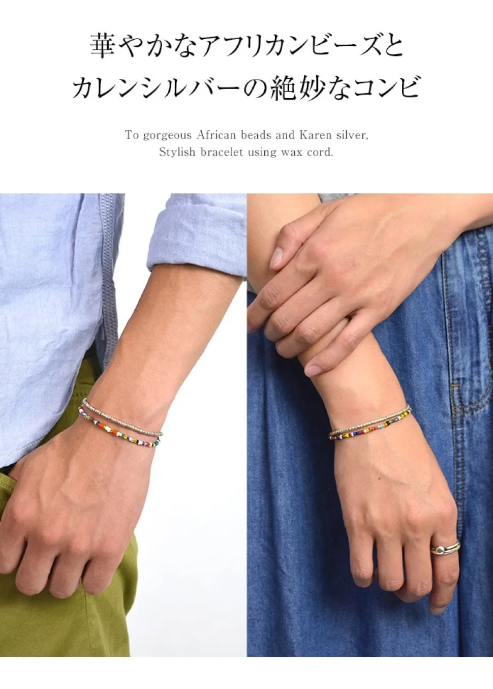 PHADUA / 2 Strands Wax Cord (African Beads) Bracelet