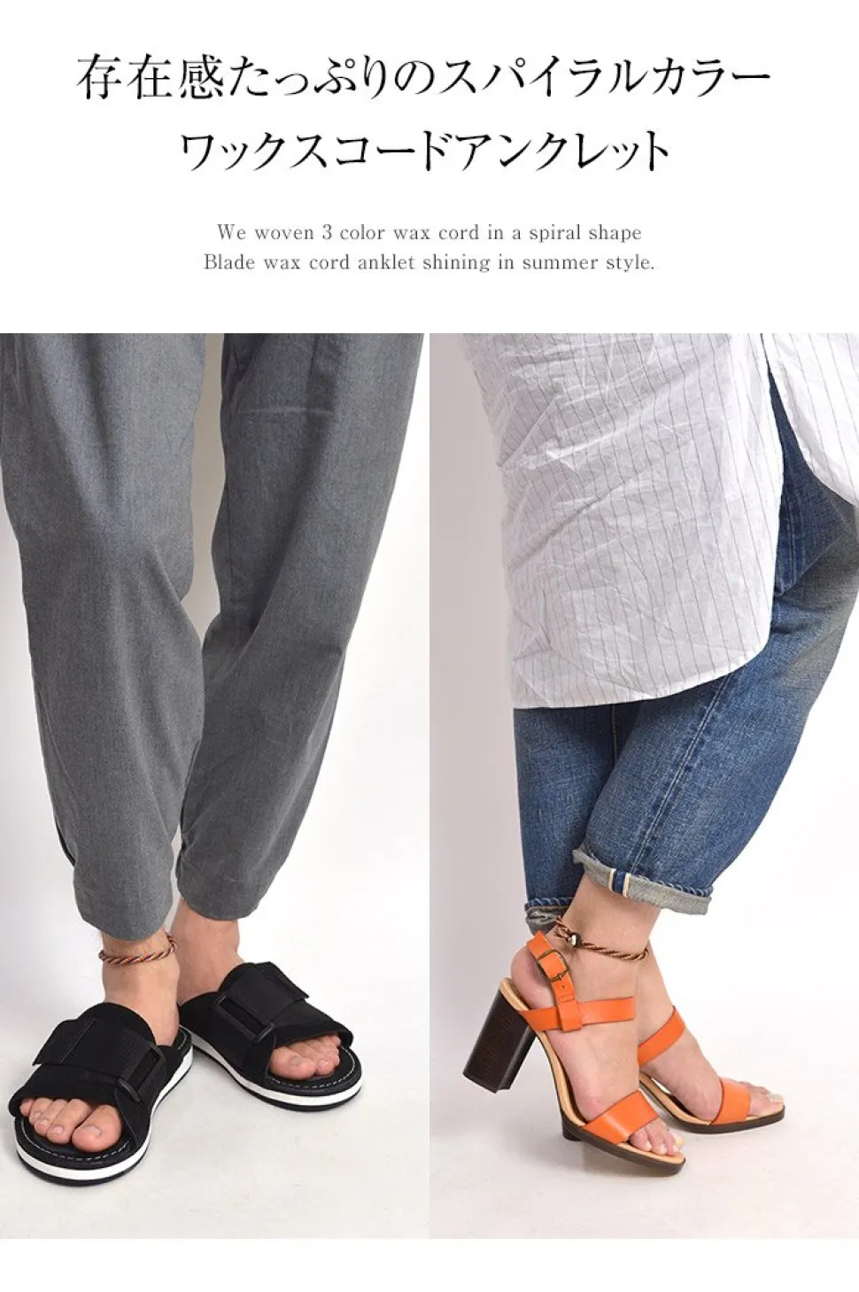 PHADUA / Braid Wax Cord Anklet