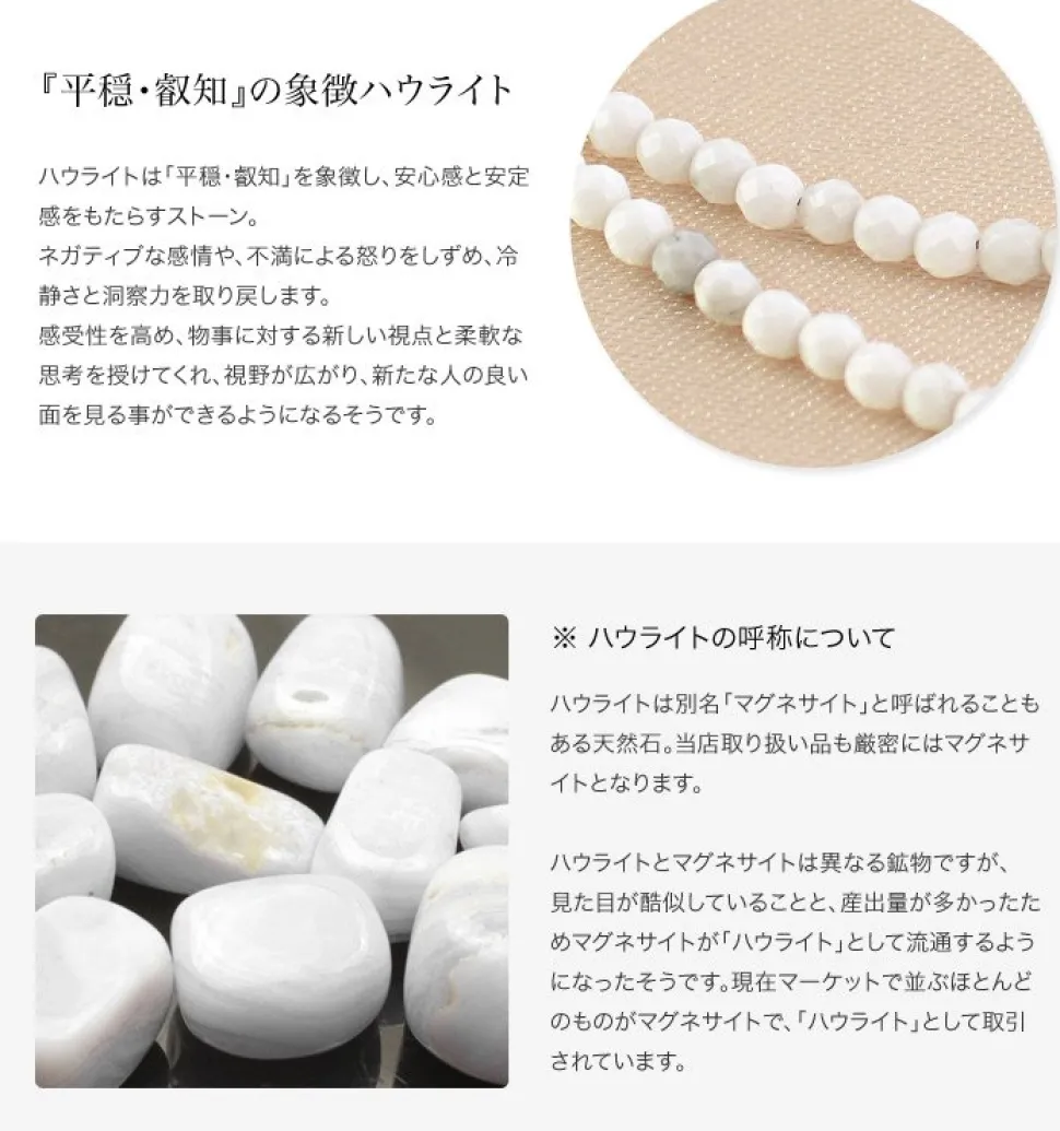 PHADUA / Howlite White Beads (2mm) Necklace/Anklet