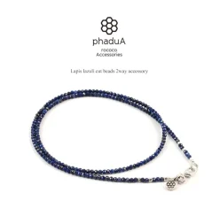 PHADUA / Lapis lazuli (2mm) cut bead necklace/anklet