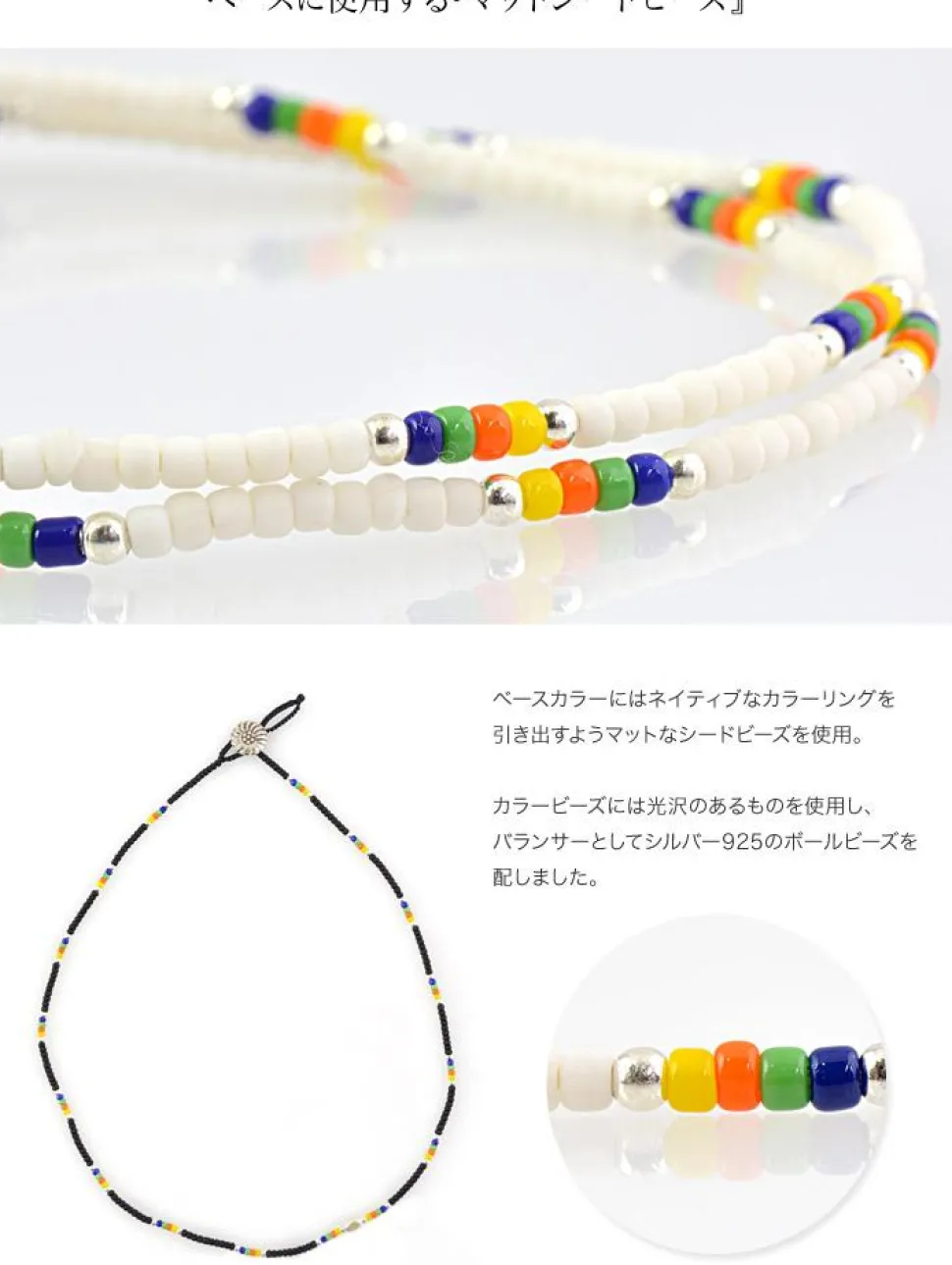 PHADUA / Native beaded necklaces, anklets and bracelets