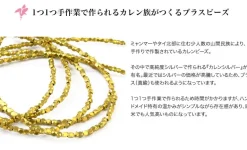 PHADUA / Shell bead wrap bracelet