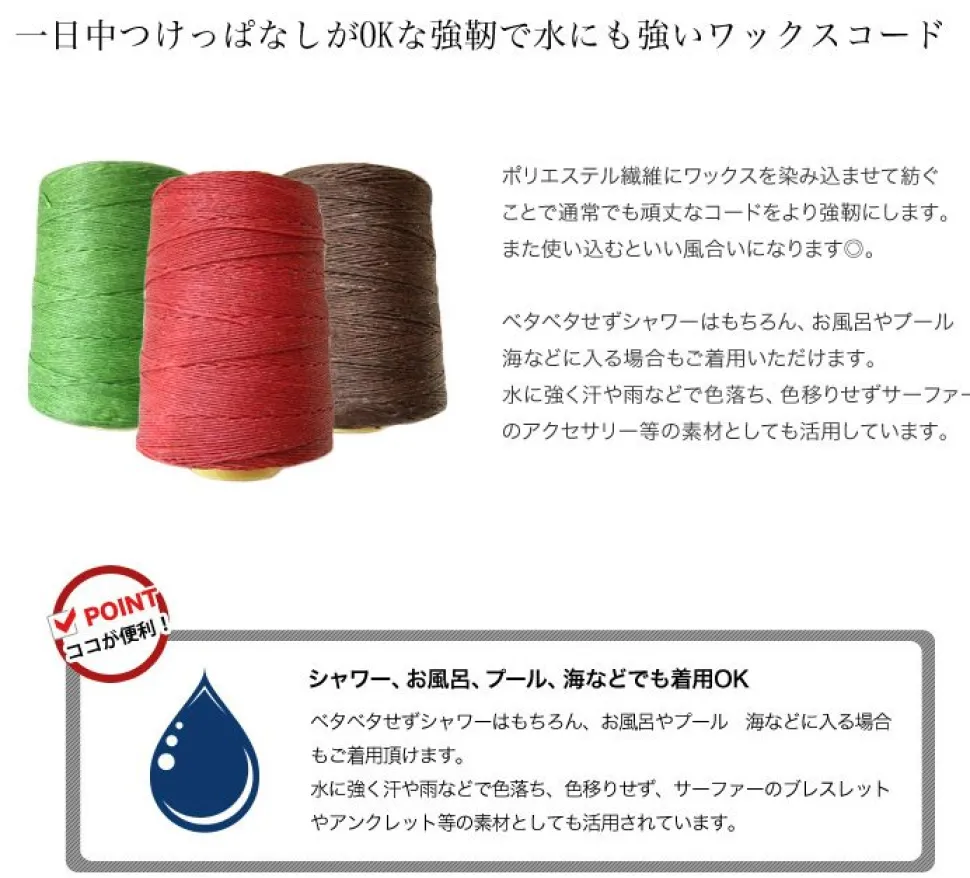 PHADUA / Two-strand anklet with waxed cord and silver concho