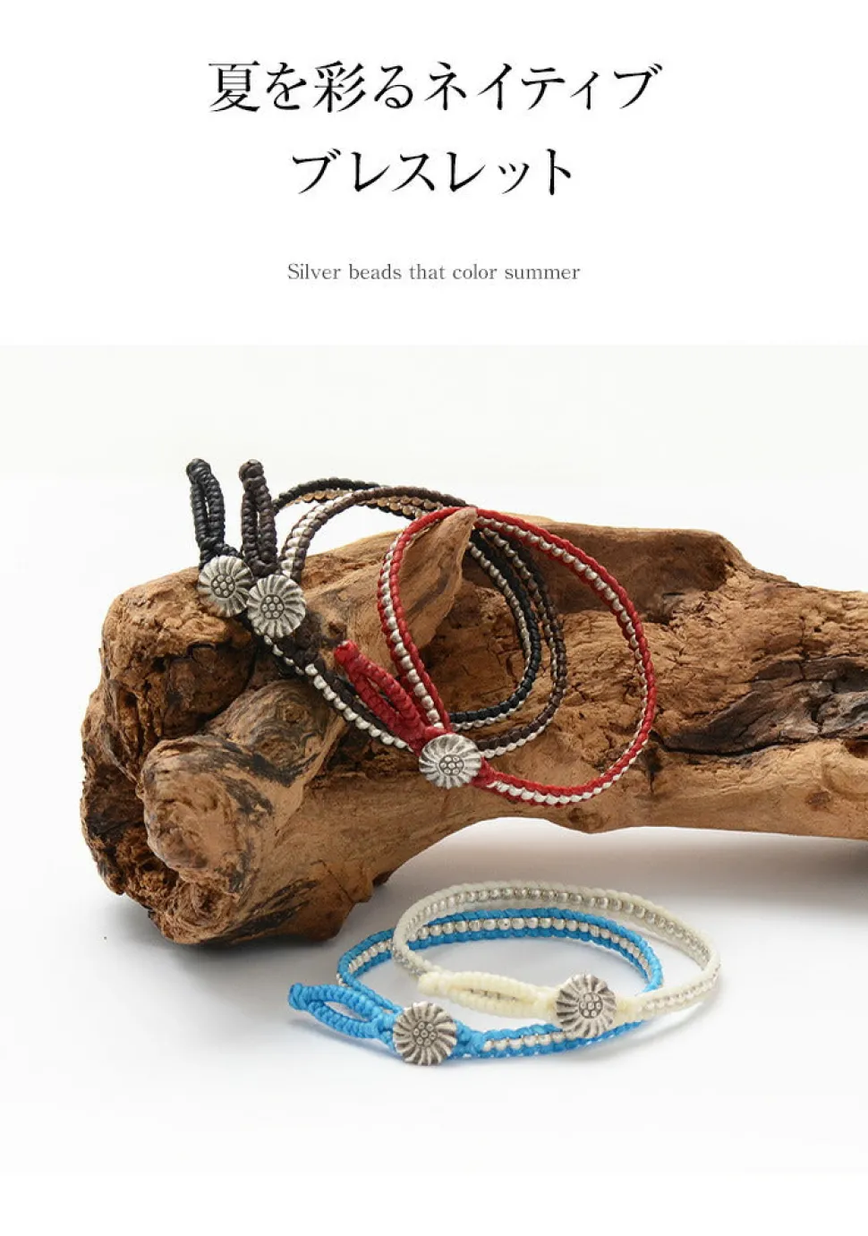 PHADUA / Waxed cord silver single strand concho bracelet