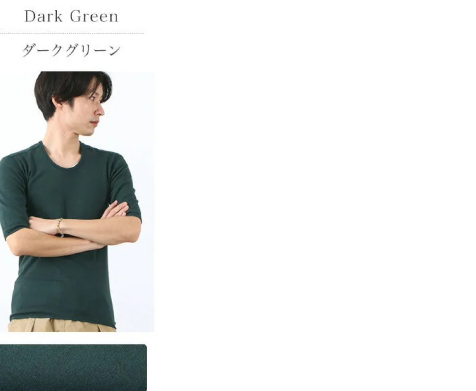 RE MADE IN TOKYO JAPAN / Perfect Inner Half Sleeve U-Neck