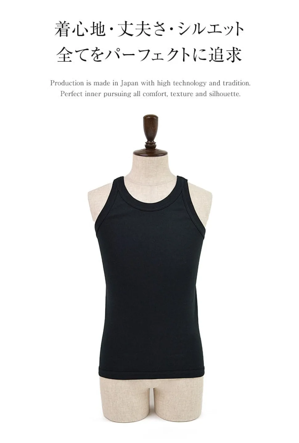RE MADE IN TOKYO JAPAN / Perfect Inner Tank Top