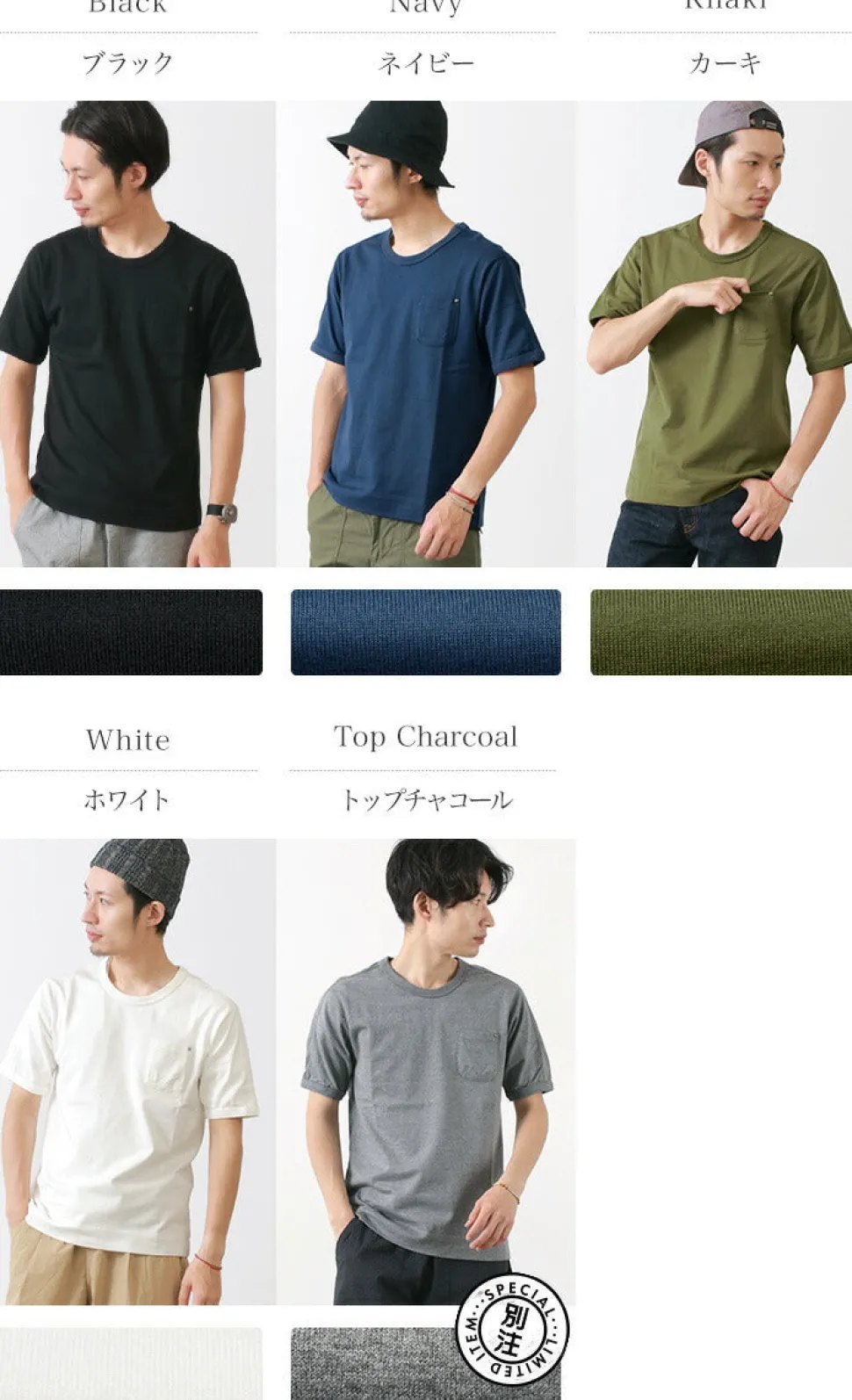 RE MADE IN TOKYO JAPAN / Split Raglan Pocket T-Shirt