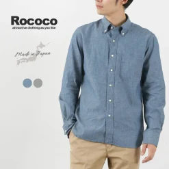 ROCOCO / Selvage Chambray Button Down Shirt