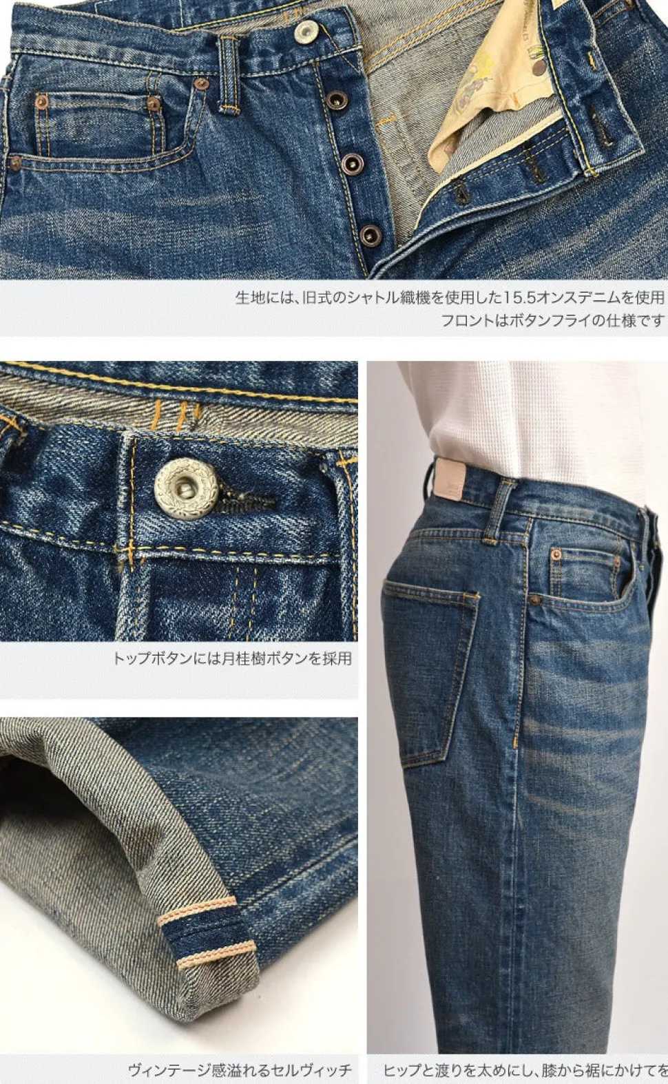 SANCA / 15.5oz Denim Tapered Used 5P Pants