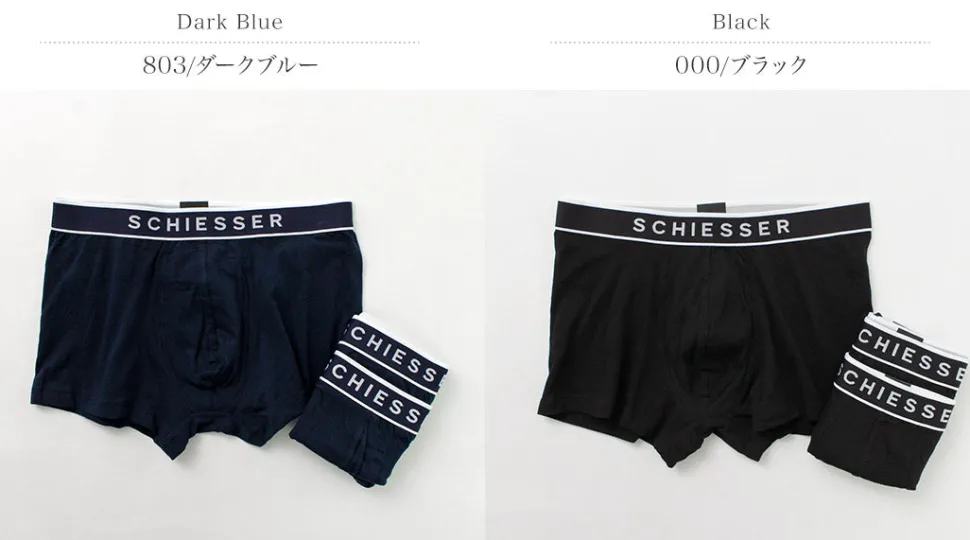 SCHIESSER / Logo Boxer Pants