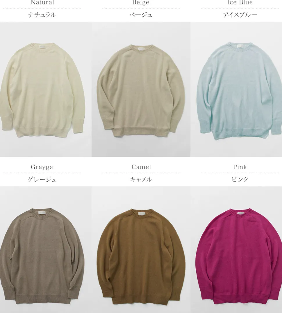 SOGLIA / Weaners Seamless Merino Wool Crew Neck Sweater