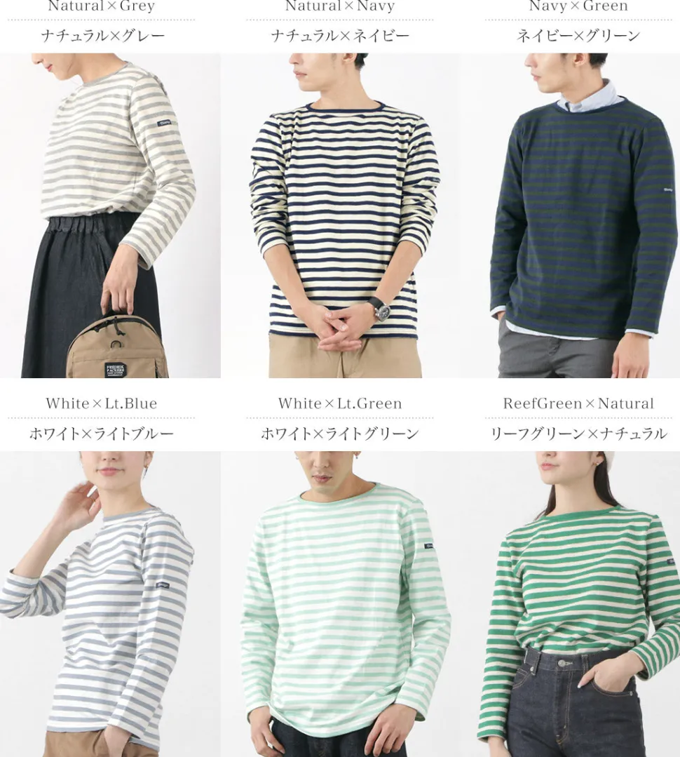 TIEASY / HDCS Boatneck Striped Basque Shirt