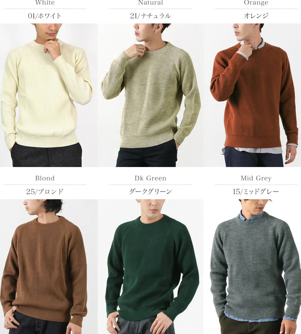 VINCENT ET MIREILLE / 8 gauge ribbed Crewneck Sweater